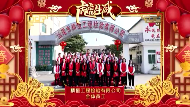 mk官方网站-mk(中国)
全体员工给您拜年啦!
